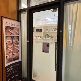 올가드림뷰티 송도점 사진