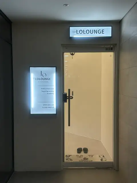 로라운지 사진 5