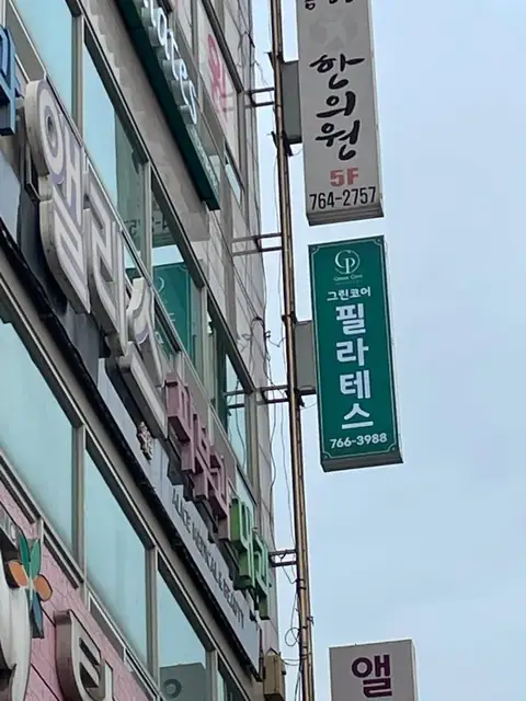 그린코어필라테스 사진 3