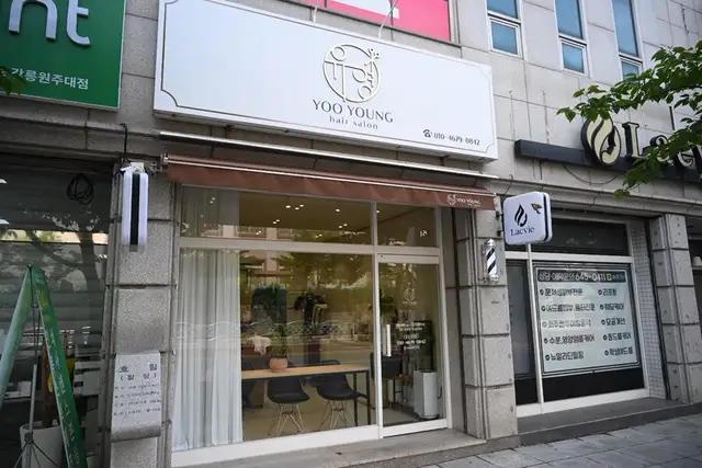 유영헤어살롱 사진 7