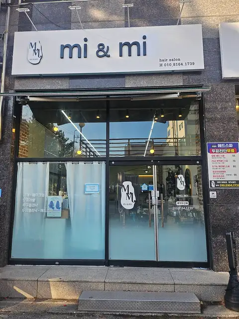 미앤미헤어 사진 6