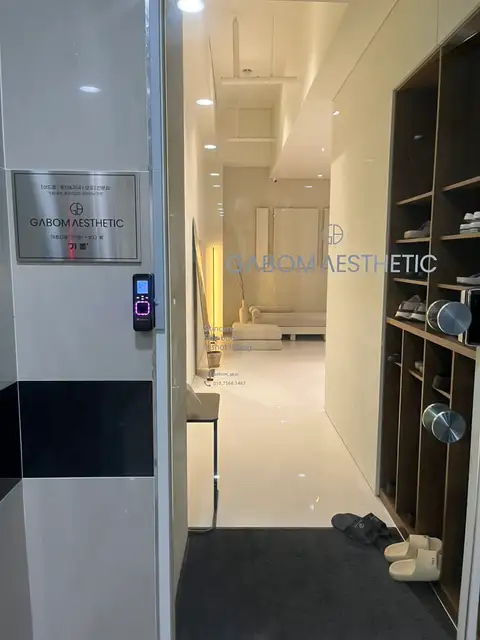 가봄에스테틱 사진 7