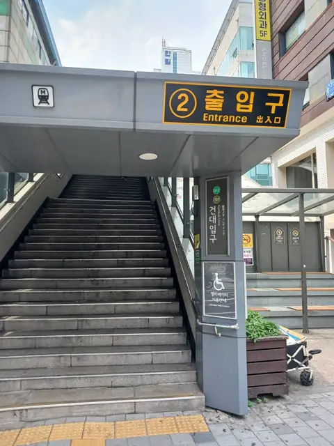 메리왁싱 건대점 사진 8