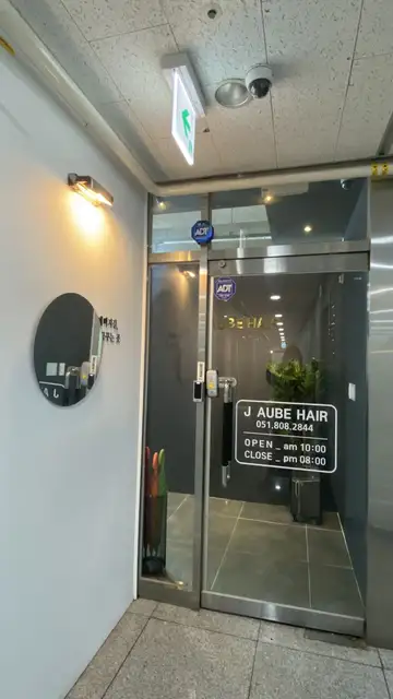 제이오브헤어 서면전포점 사진 5