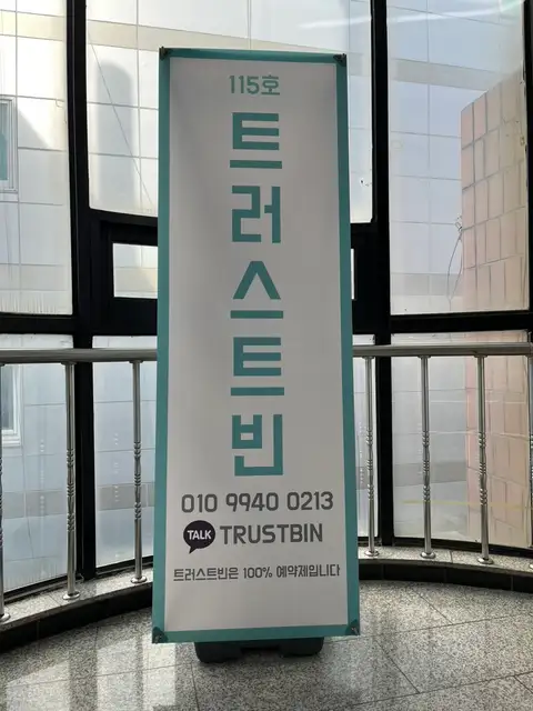 트러스트빈 사진 8