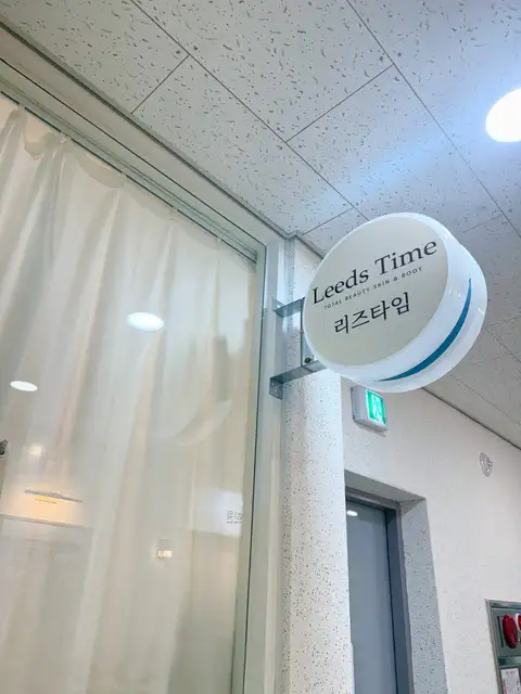 리즈타임 사진 5