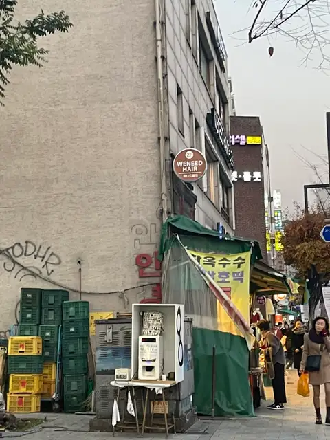 위니드헤어 한성대점 사진 3