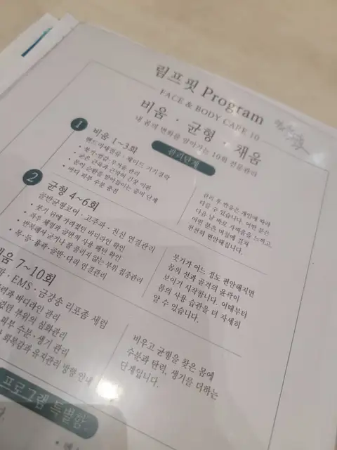 림프핏 에스테틱 사진 4