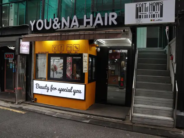 유앤나헤어 사진 3