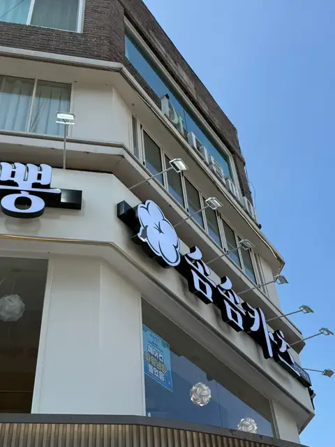 디탐헤어 성신여대역점 사진 6