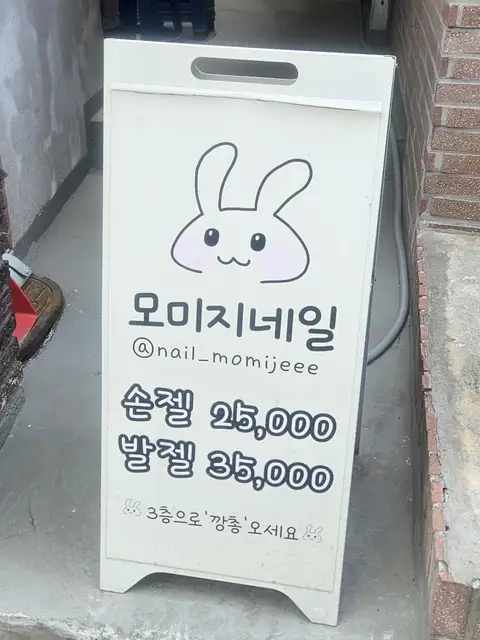 모미지네일 사진 7