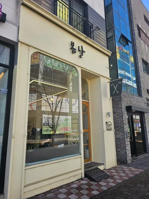 봄날 사진 3