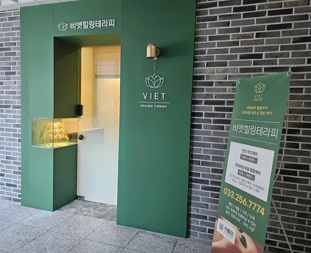 비엣힐링테라피 사진 7