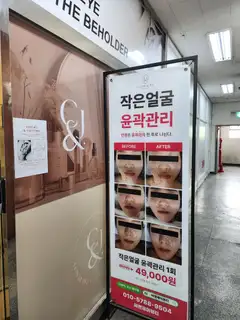 씨앤제이뷰티 사진
