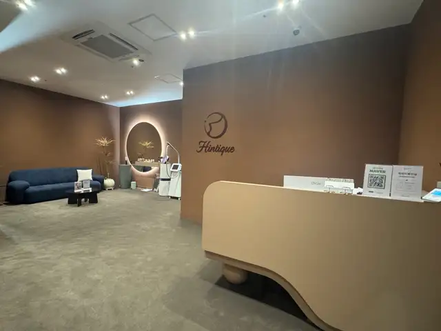 힌티크에스테틱 송도본점 사진 8