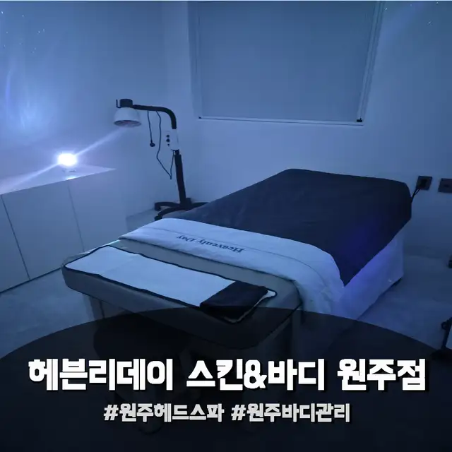 헤븐리데이 원주점 사진 5