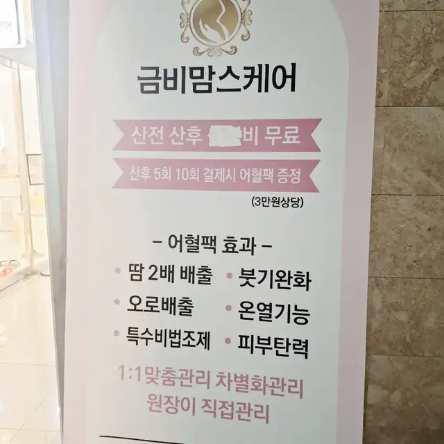 금비맘스케어 사진 2