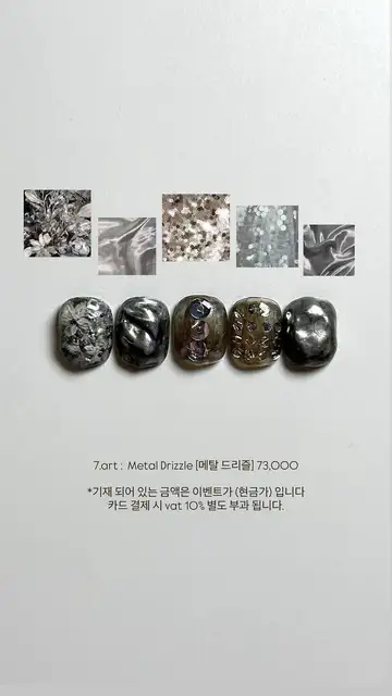 엔누아네일 사진 8