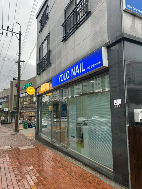 욜로네일 사진 5