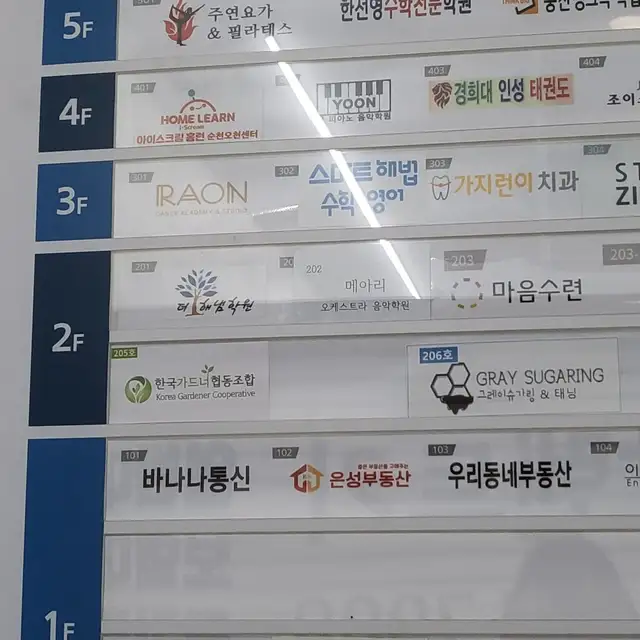 그레이슈가링왁싱 순천점 사진 8