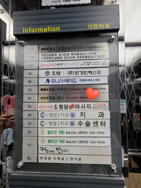 청담i왁싱&반영구메이크업 사진 2