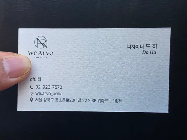 위아르보 성신여대1호점 사진 8