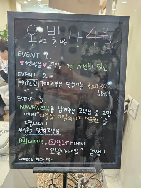 오빛나네일 사진 2
