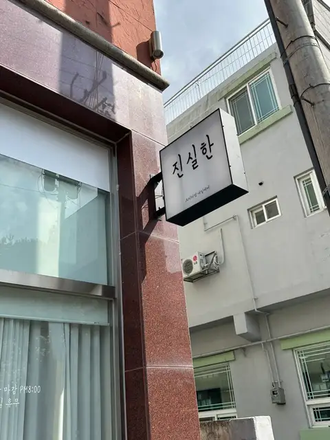 진실한네일 사진 5