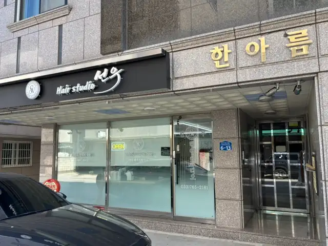 선우헤어스튜디오 사진 8