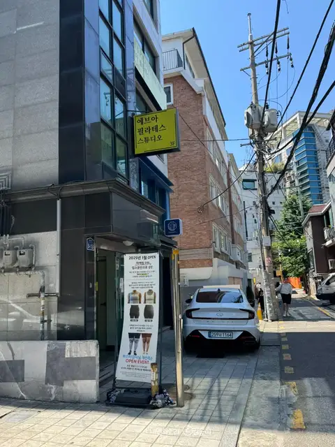 에브아필라테스 사진 5