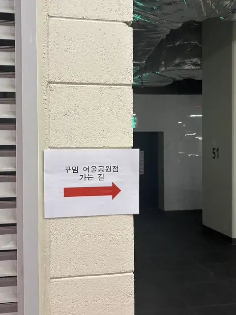 꾸밈 동탄여울공원점 사진 1