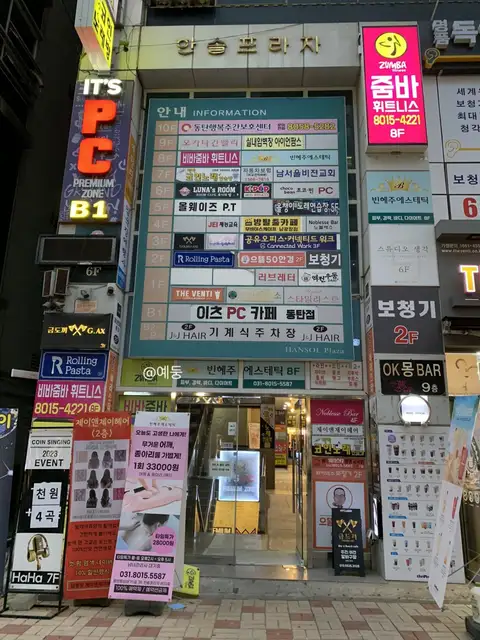빈혜주에스테틱 사진 5