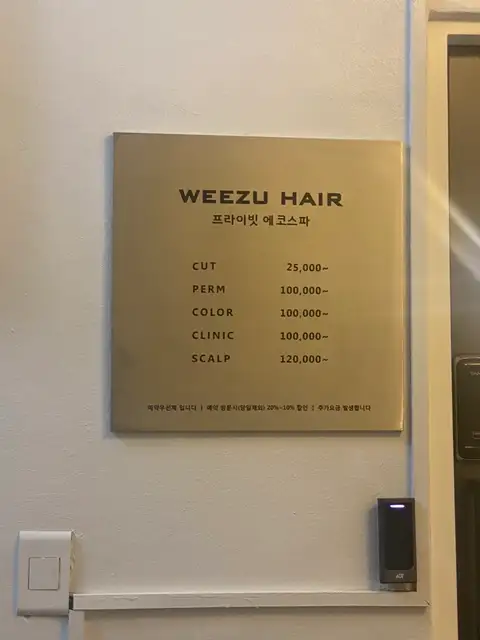 위주헤어 사진 2