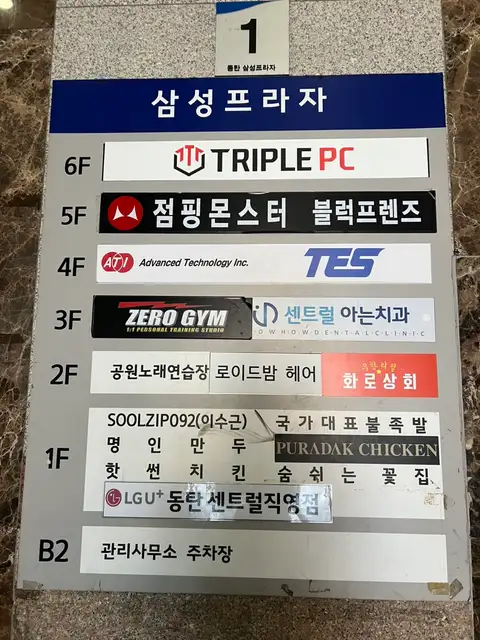 로이드밤 동탄센트럴파크점 사진 7