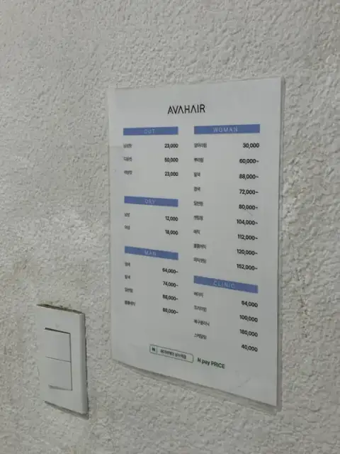 에이바헤어 성수역점 사진 2