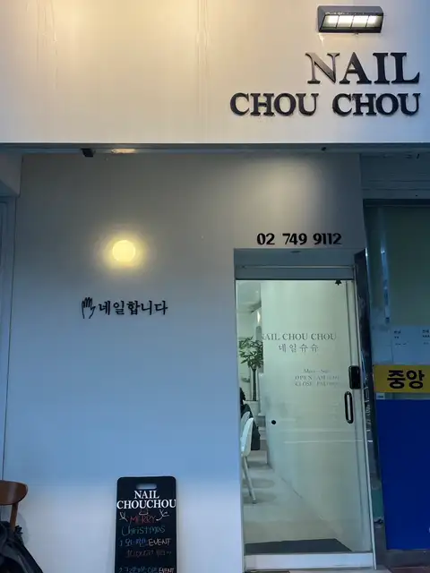 네일슈슈 사진 3