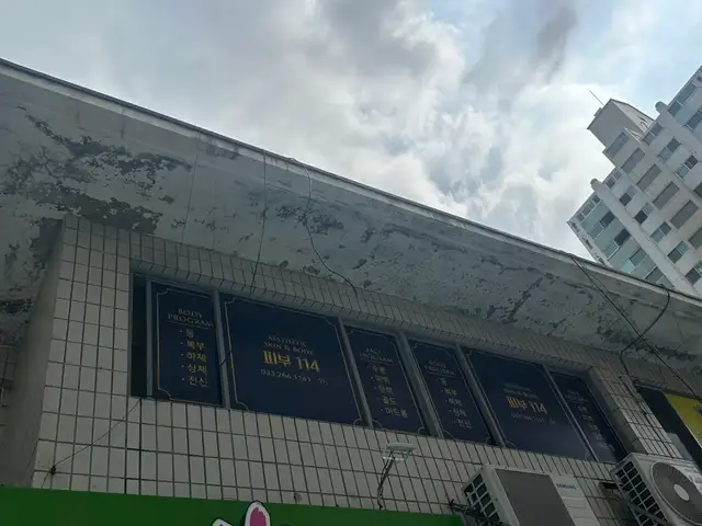 피부114 사진 8