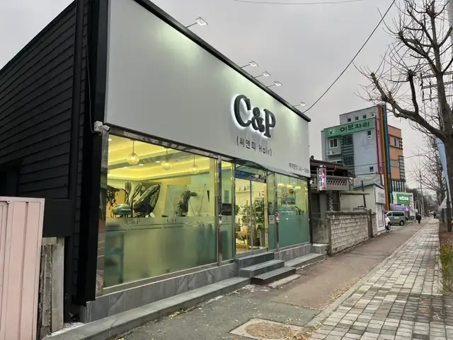 씨앤피헤어 사진 3