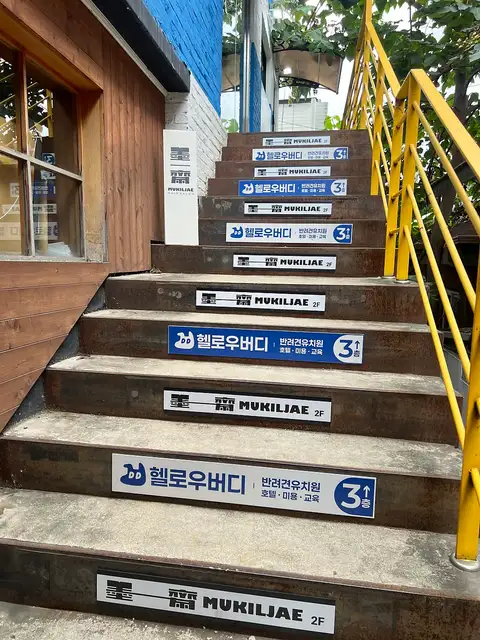 묵일재 사진 5