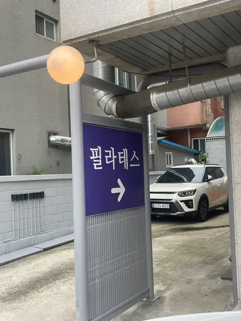 필라테스, 보라 사진 7