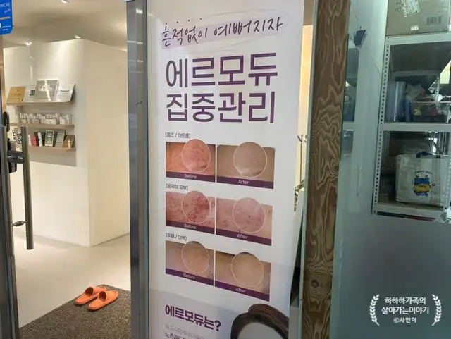 뷰티팬지 에스테틱 사진 2