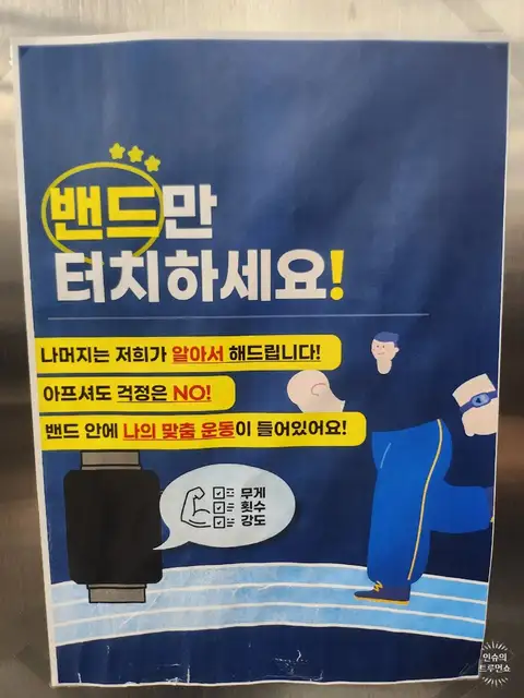리엠피지오트레이닝센터 사진 3