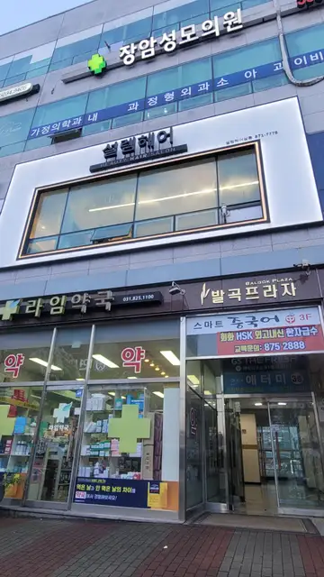 설렘헤어 의정부장암점 사진 3