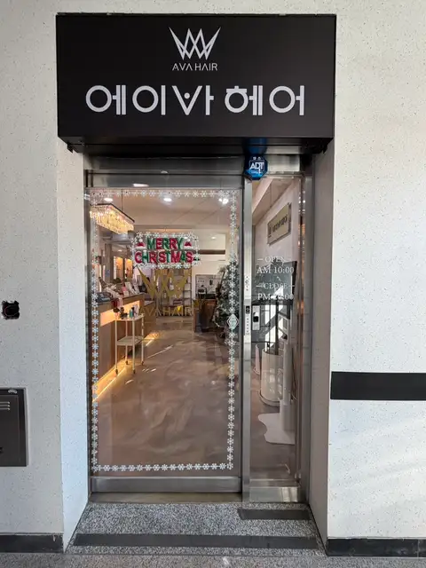 에이바헤어 원주무실점 사진 5