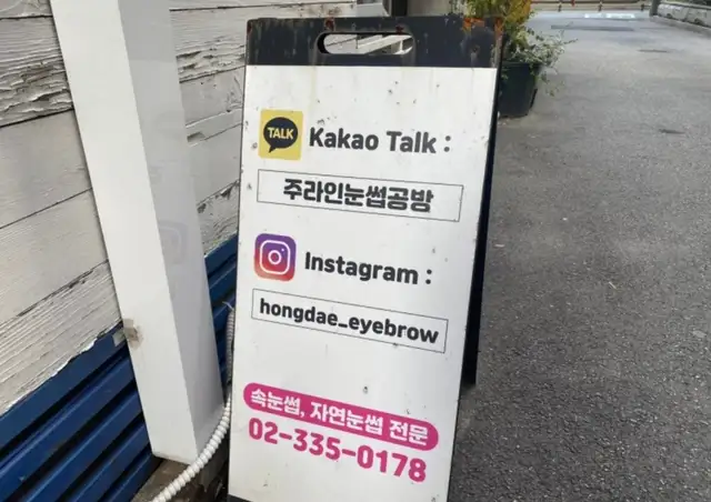 주라인눈썹공방 사진 2