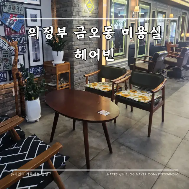 헤어빈 사진 1