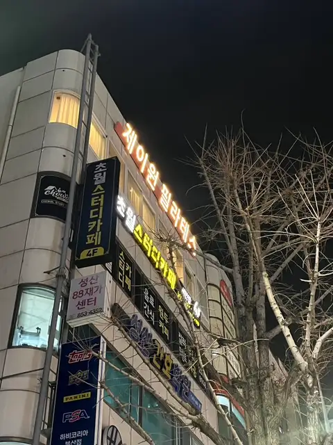 제이원필라테스 사진 7
