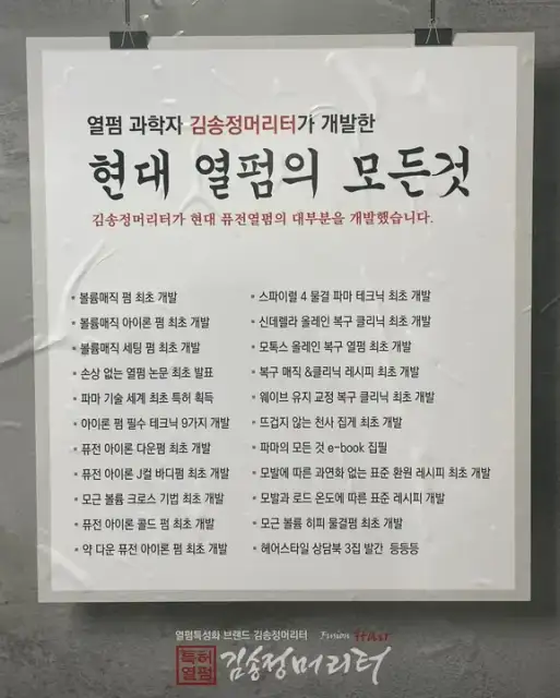 김송정머리터 성수점 사진 2