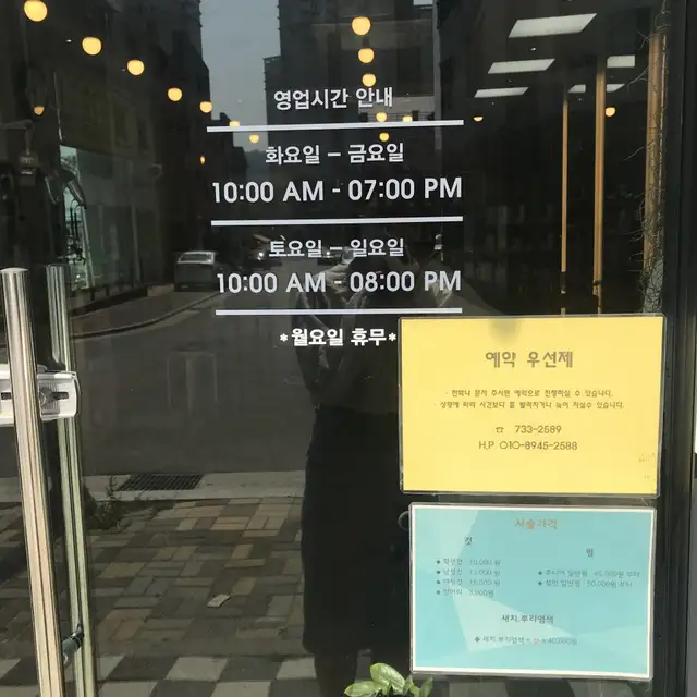 전세연헤어 사진 2
