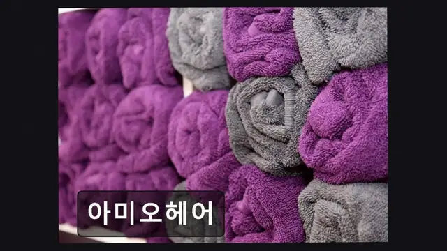 아미오헤어 사진 3